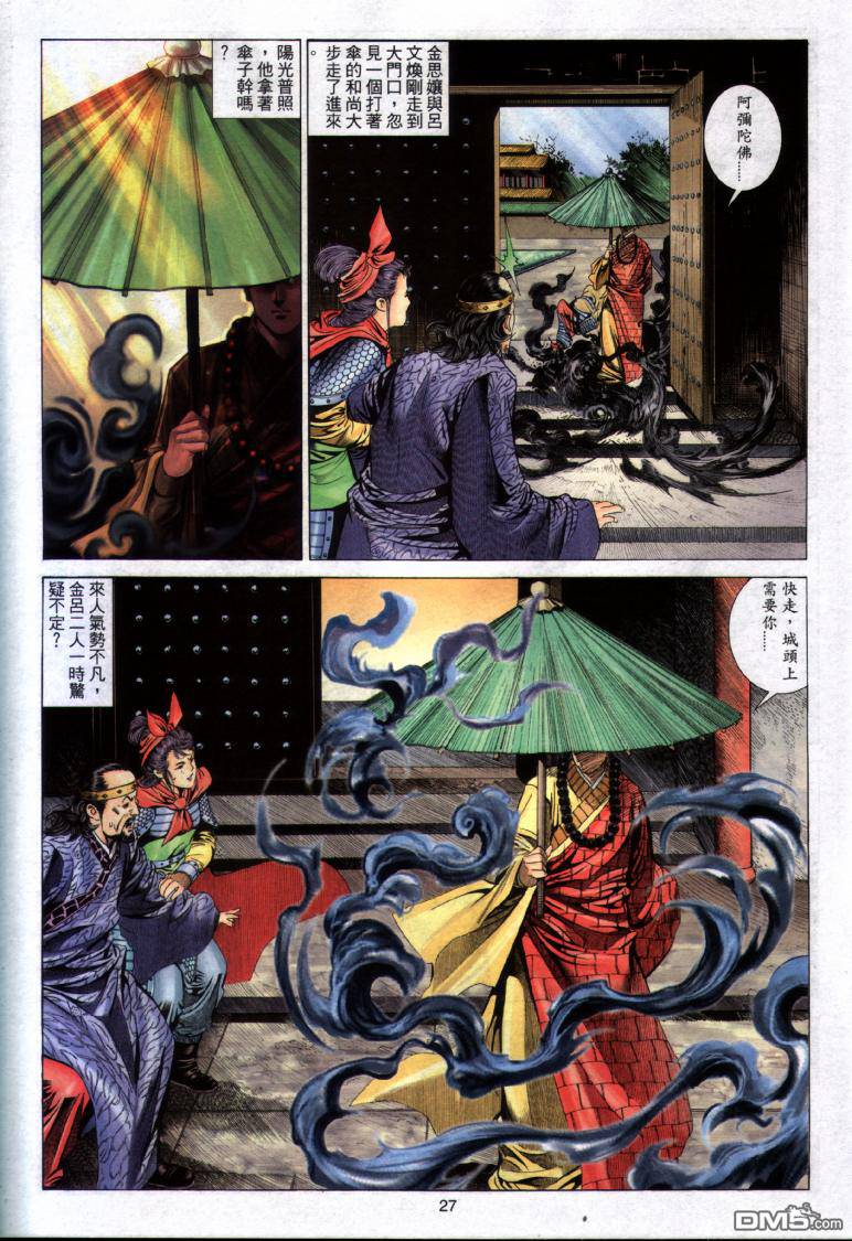 第 27 页