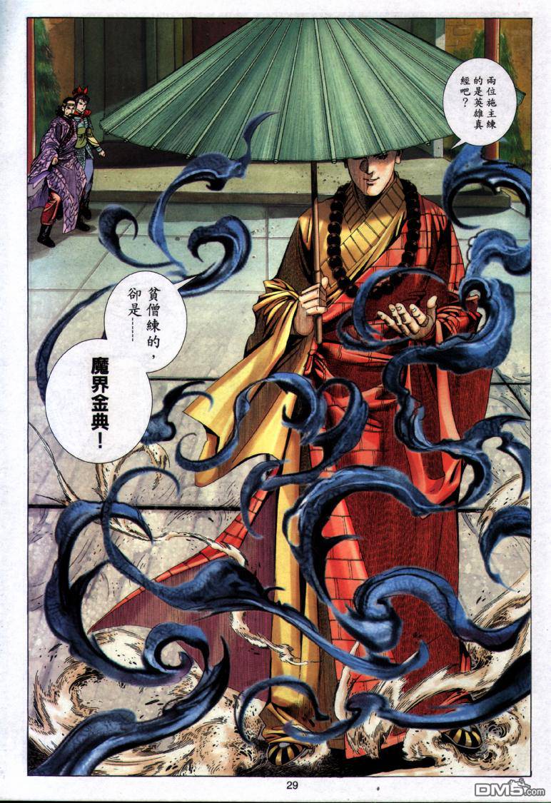 第 29 页