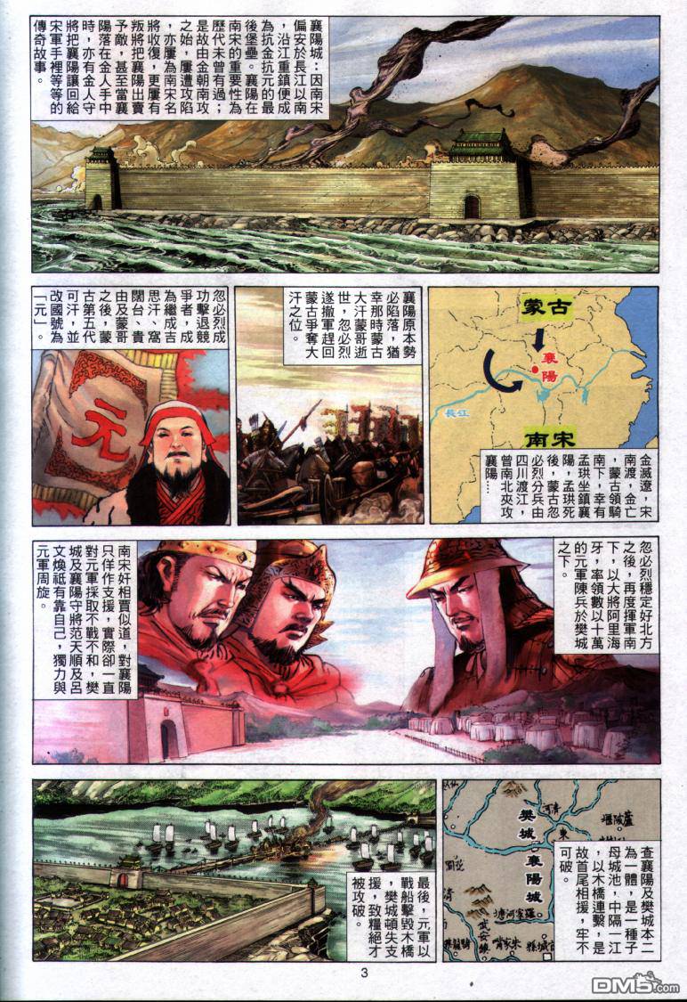 第 3 页