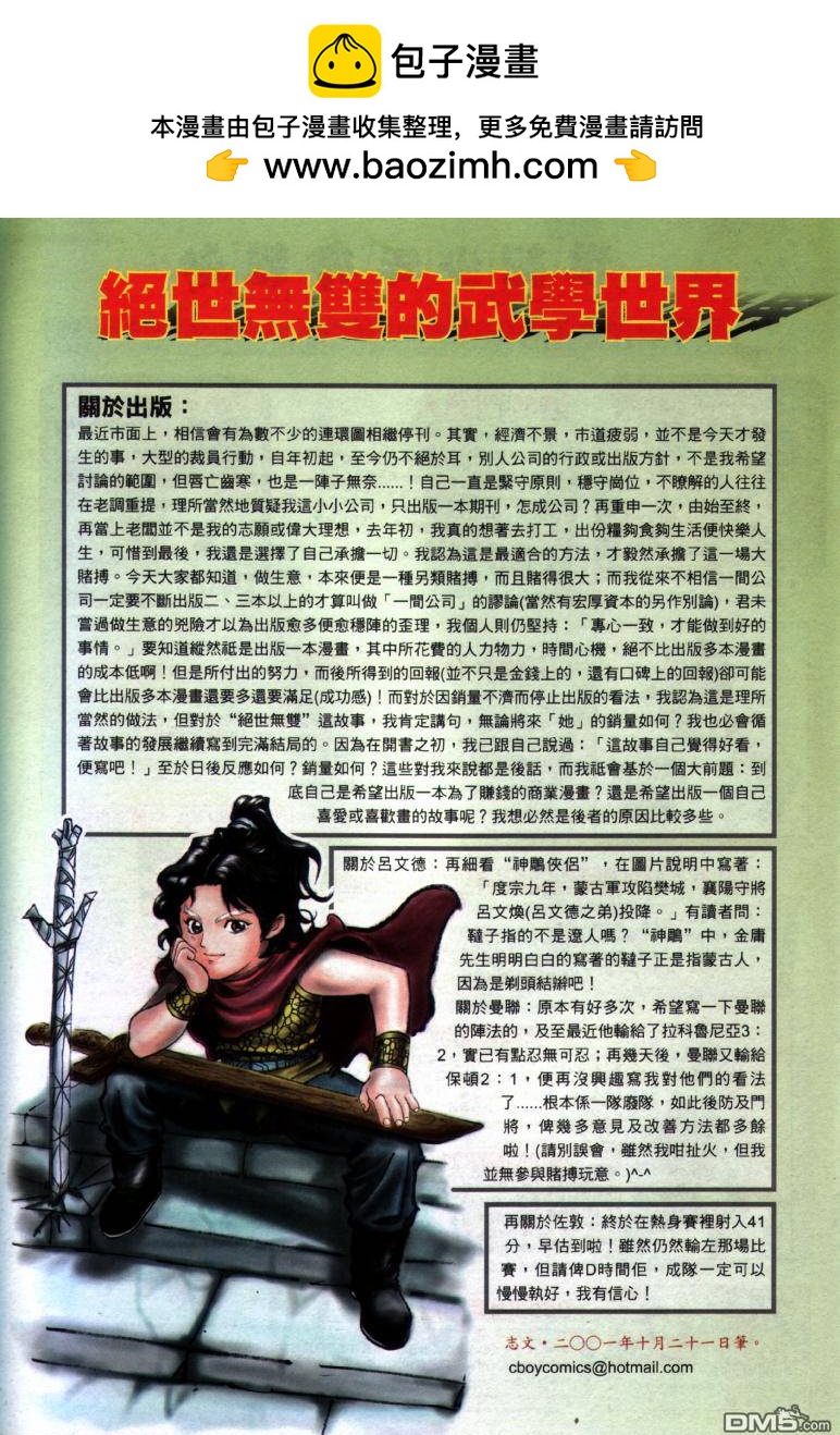 第 31 页