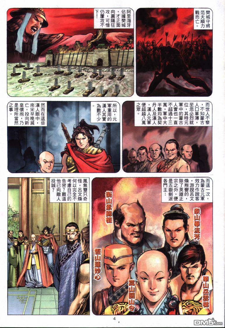 第 4 页