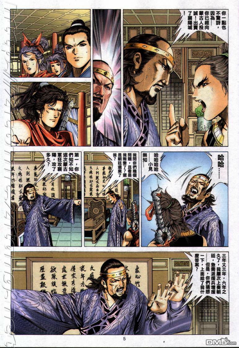 第 5 页