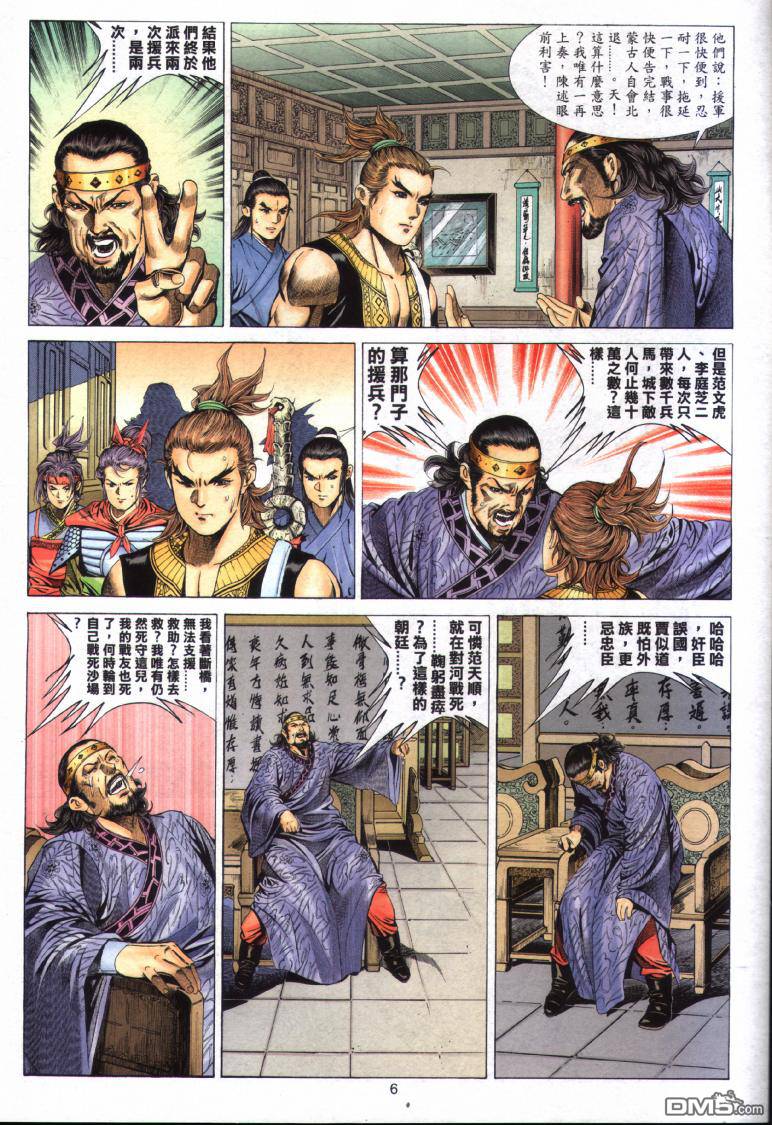 第 6 页