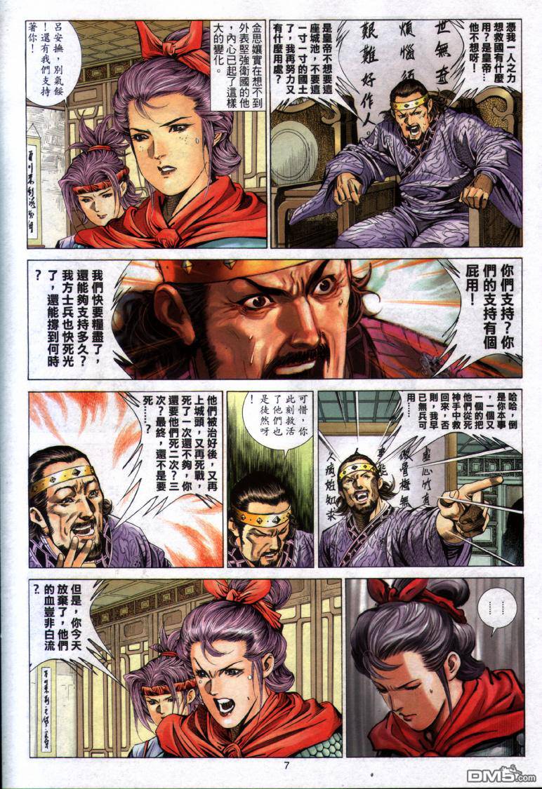 第 7 页