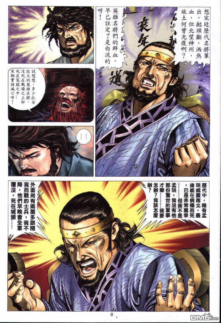 第 8 页
