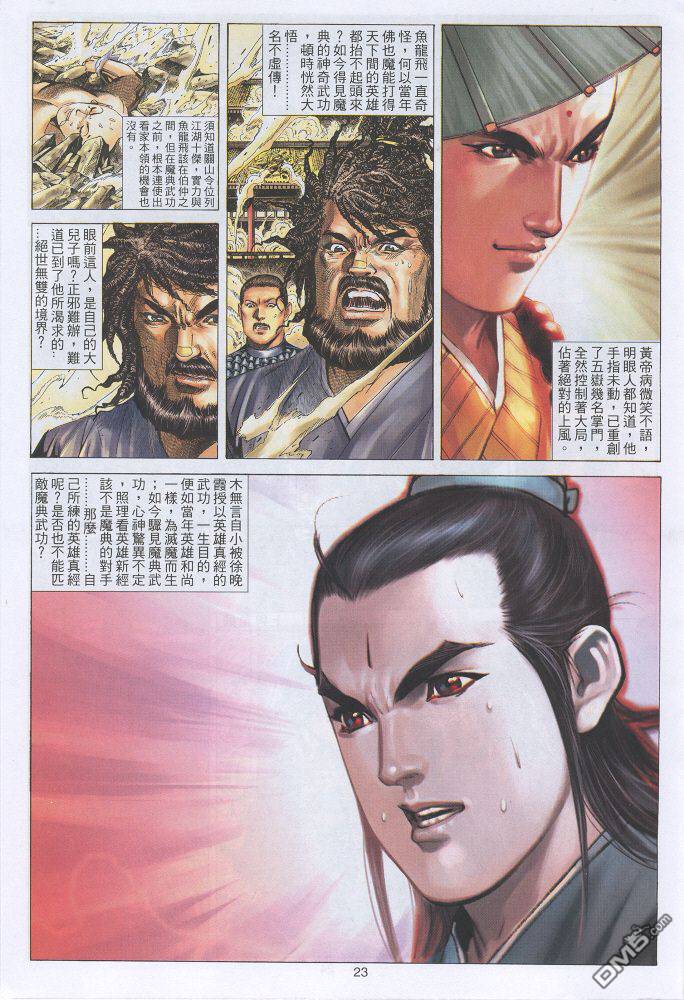 第 23 页