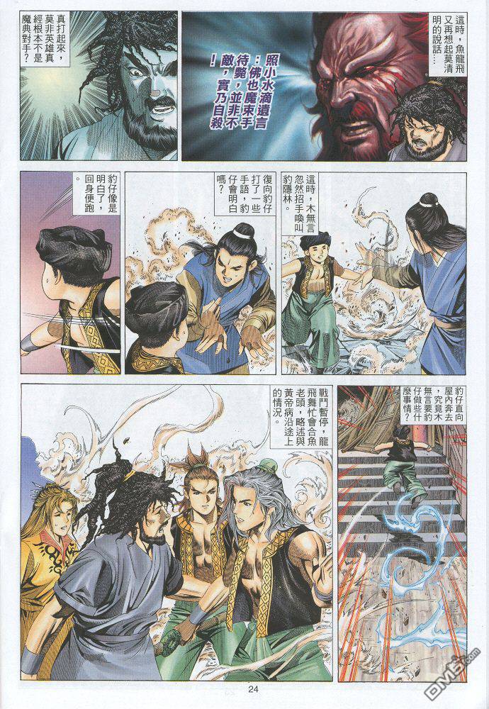 第 24 页