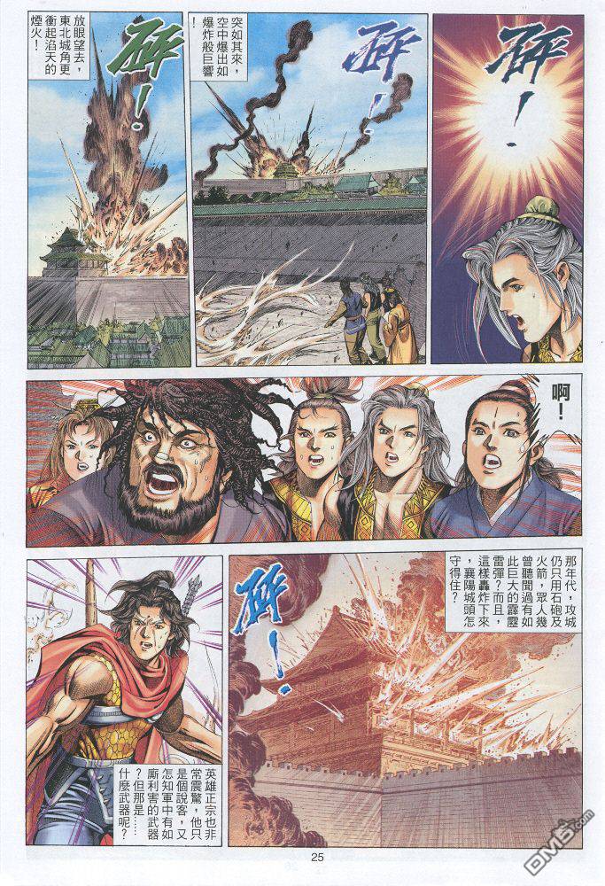 第 25 页
