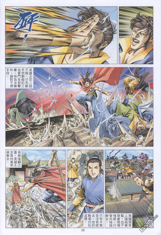 第 28 页