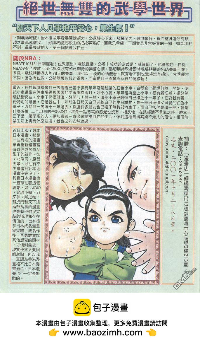 第 31 页