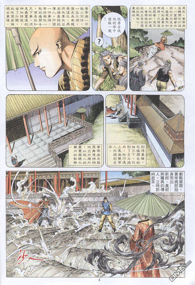 第 4 页