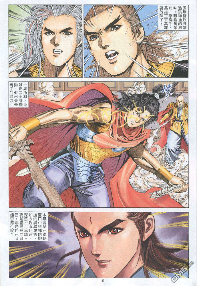第 8 页
