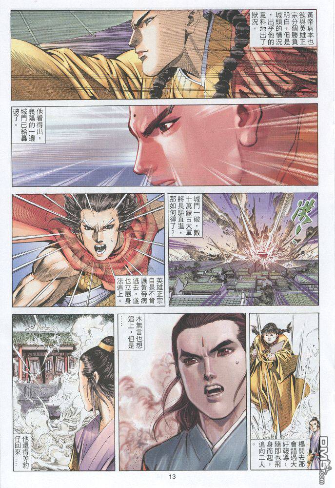 第 13 页
