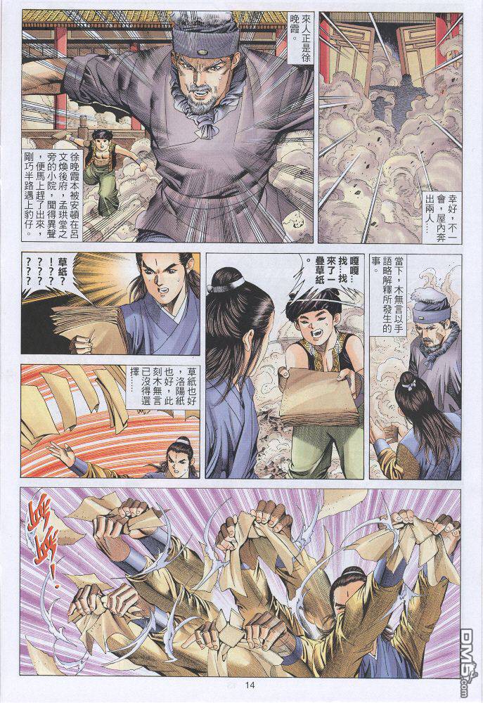 第 14 页