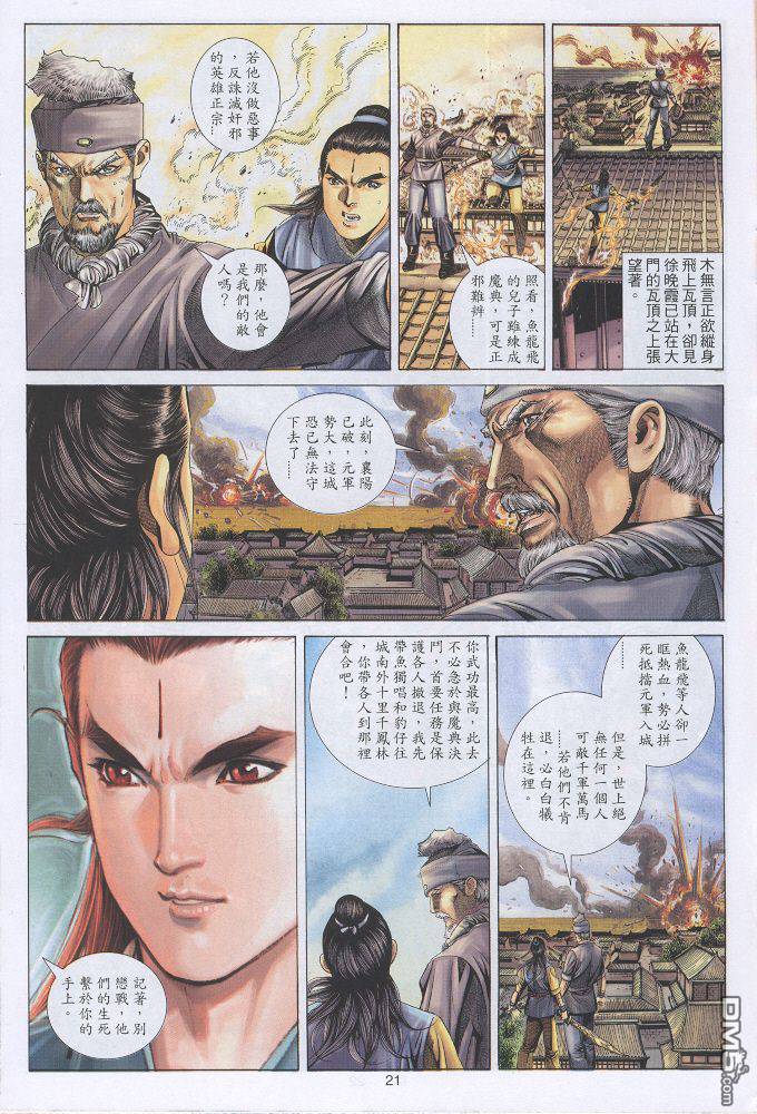 第 21 页