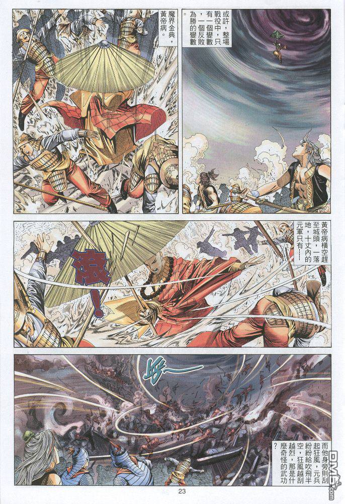 第 23 页