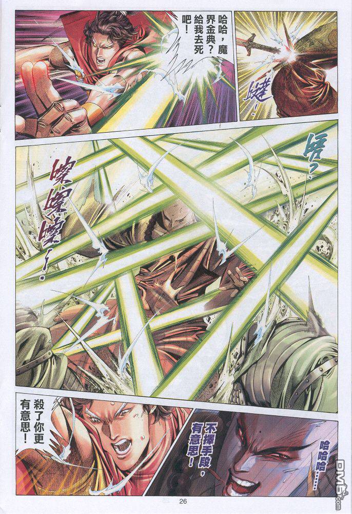 第 26 页