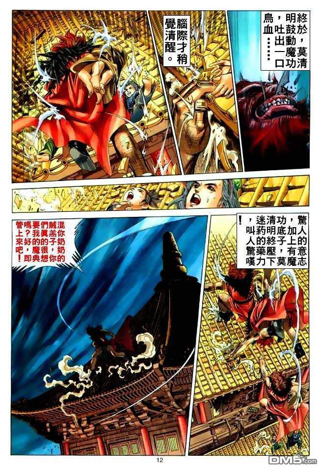 第 11 页