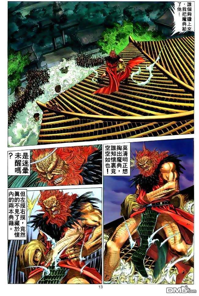 第 12 页