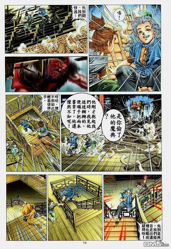 第 13 页
