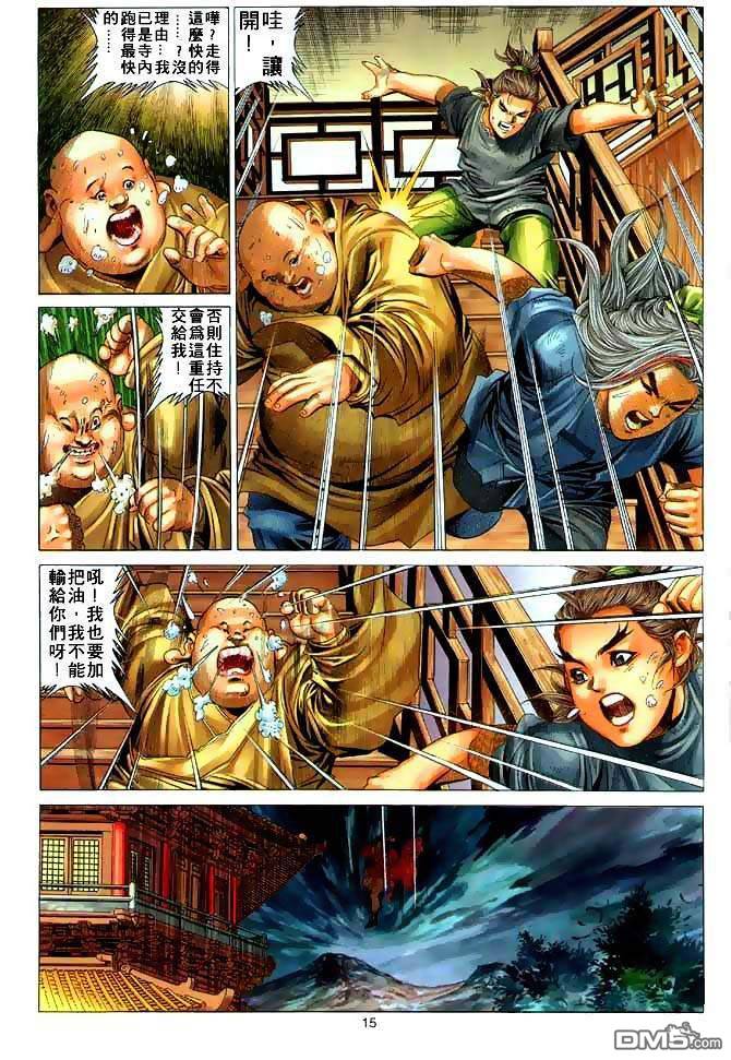 第 14 页