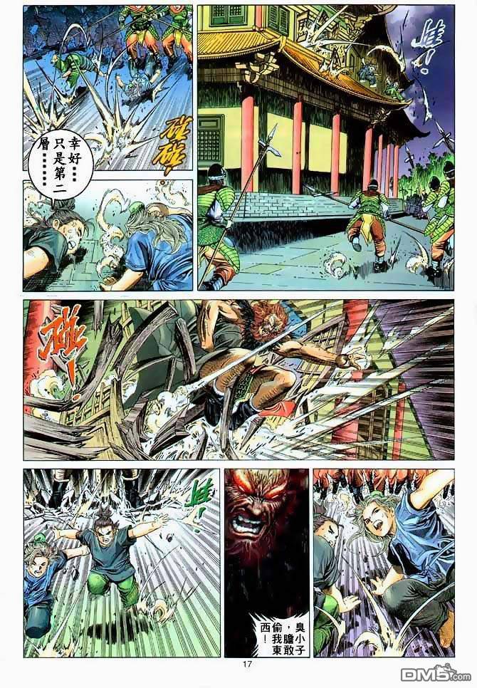 第 16 页