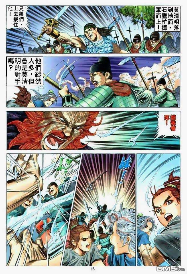 第 17 页