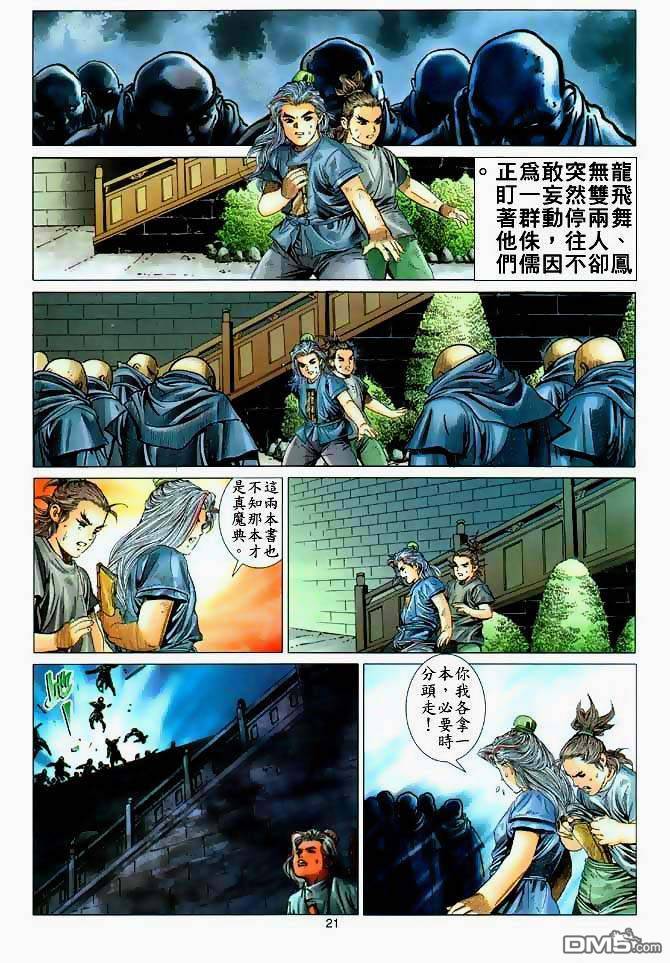 第 20 页