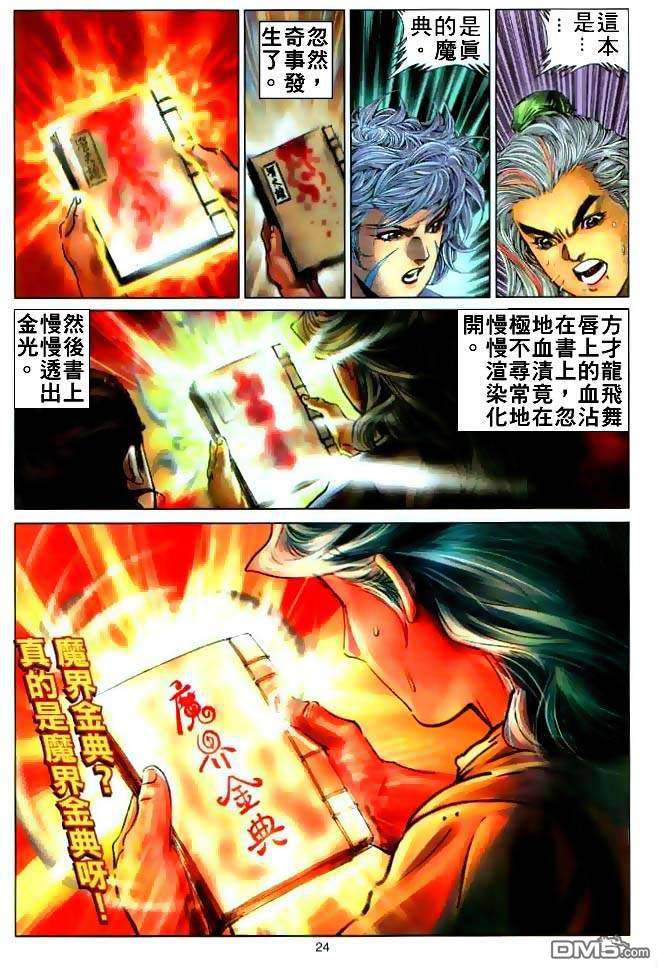 第 23 页