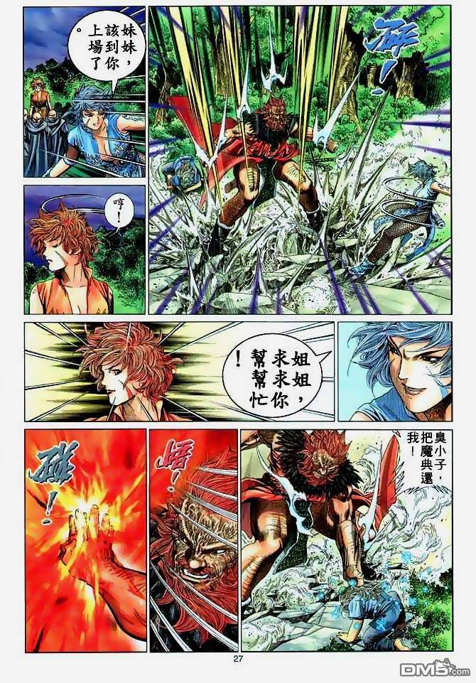 第 26 页