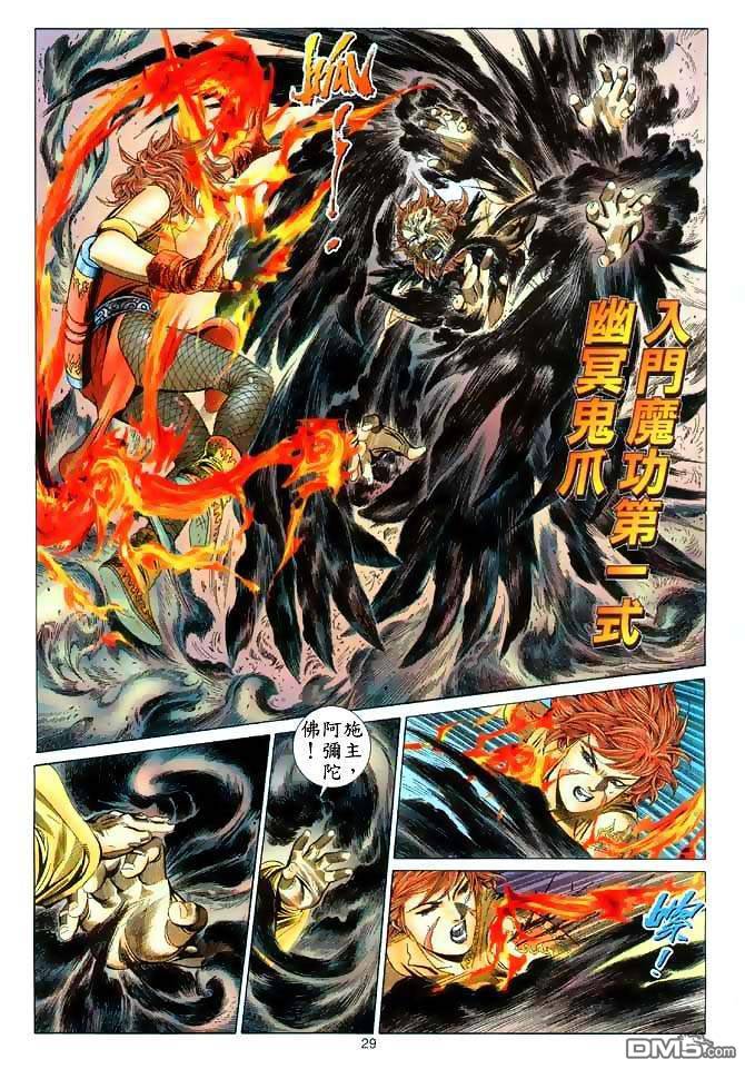 第 28 页