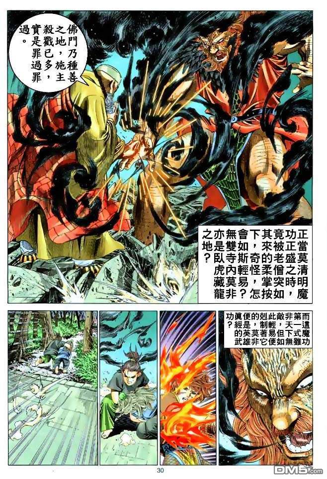 第 29 页
