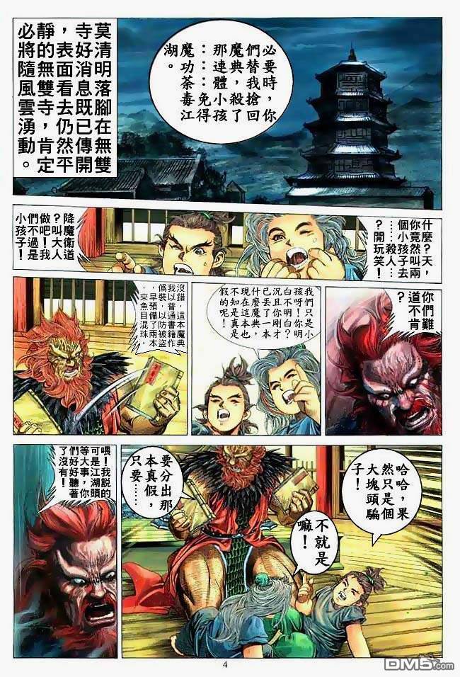第 3 页