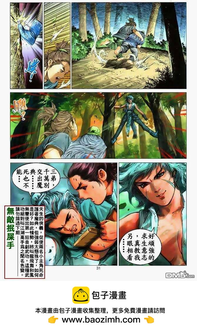第 30 页