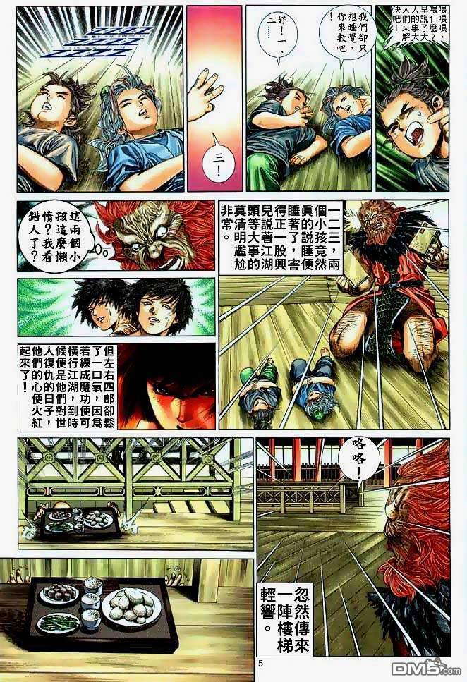 第 4 页