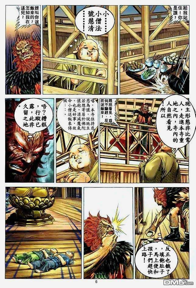 第 5 页