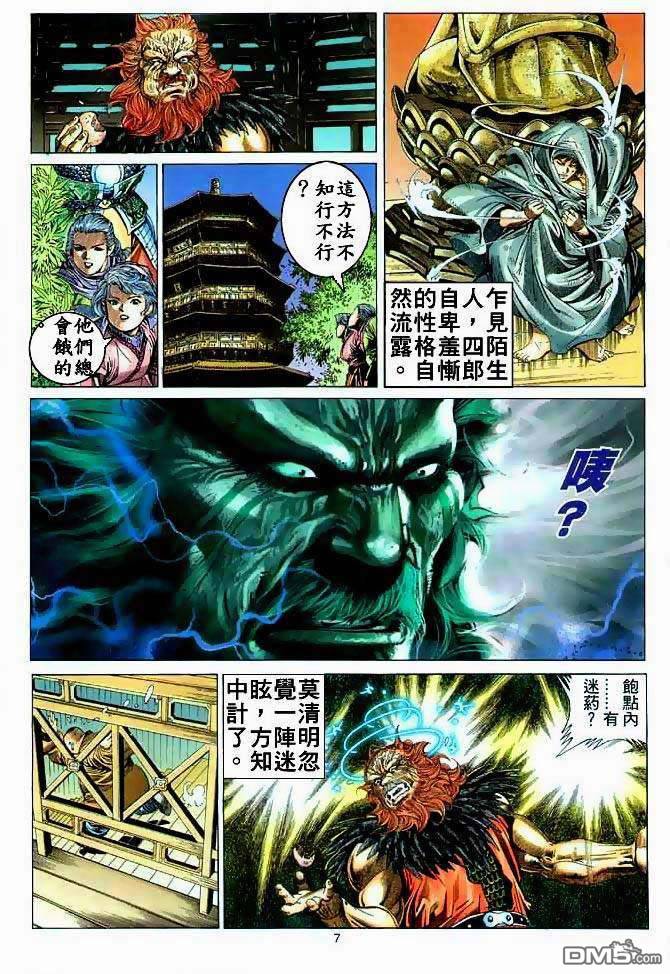 第 6 页