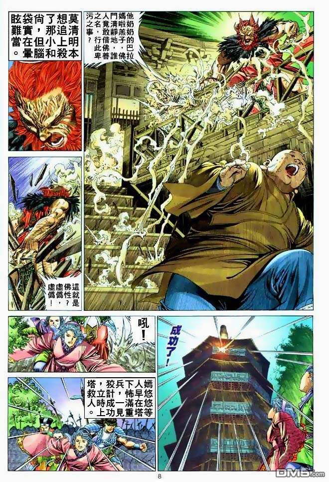 第 7 页