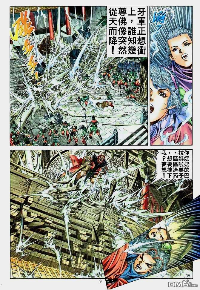 第 8 页