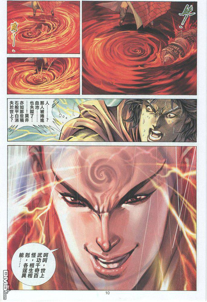 第 10 页