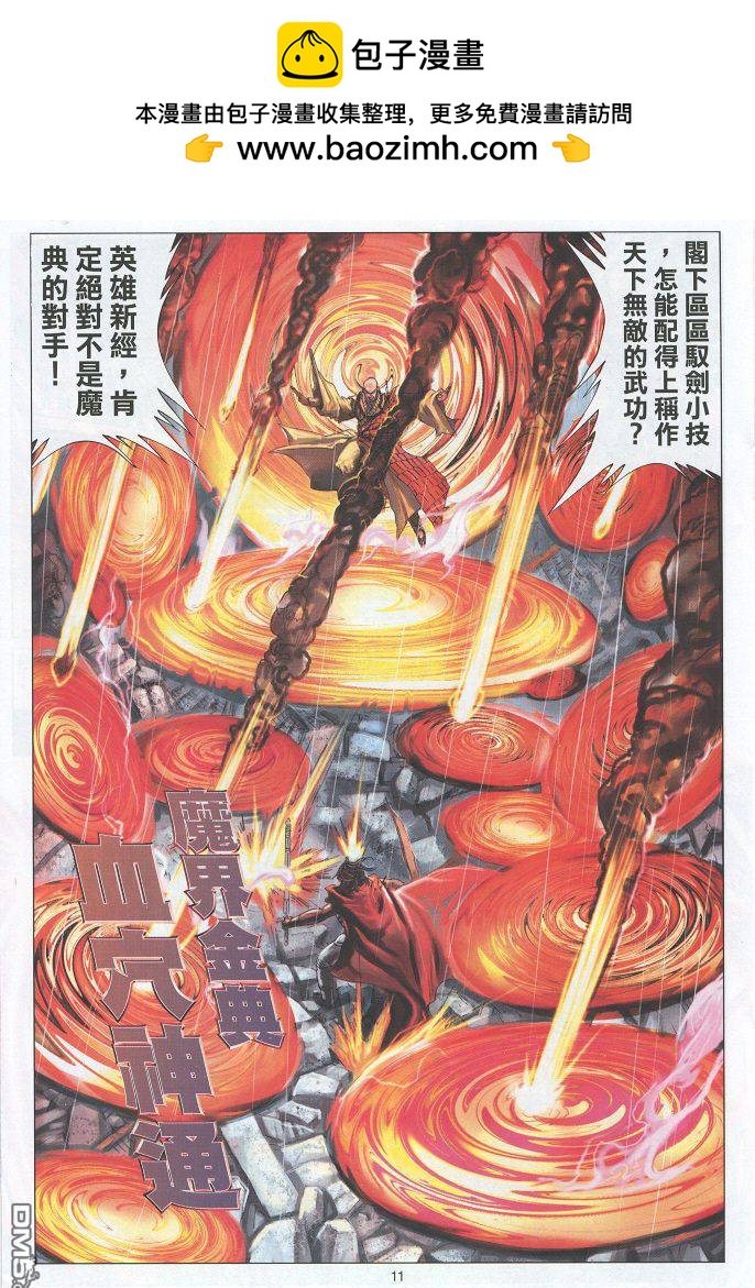 第 11 页