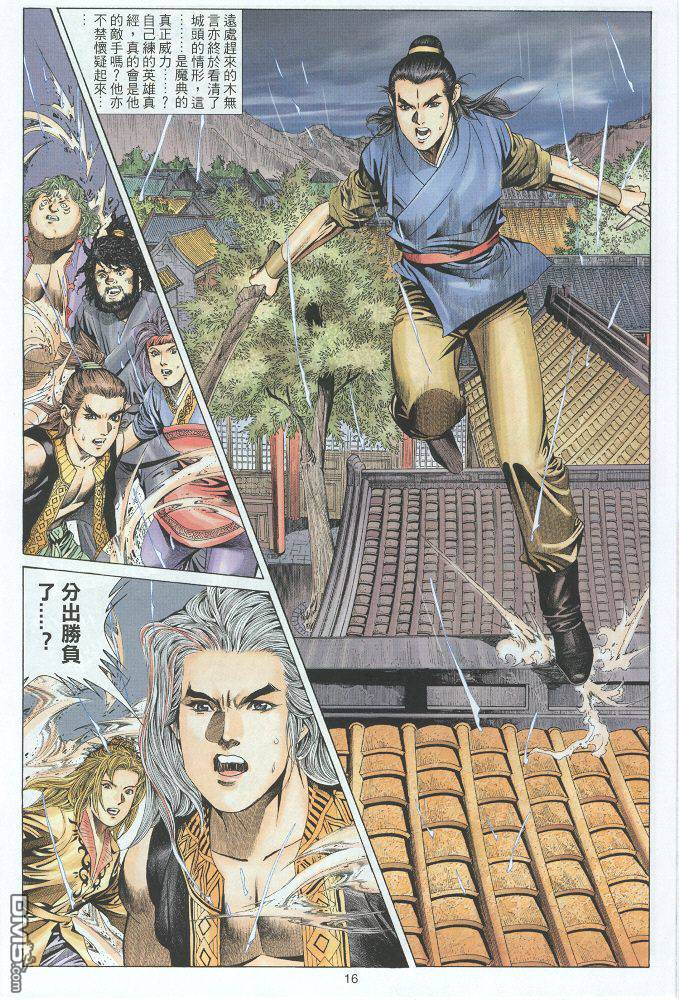 第 16 页