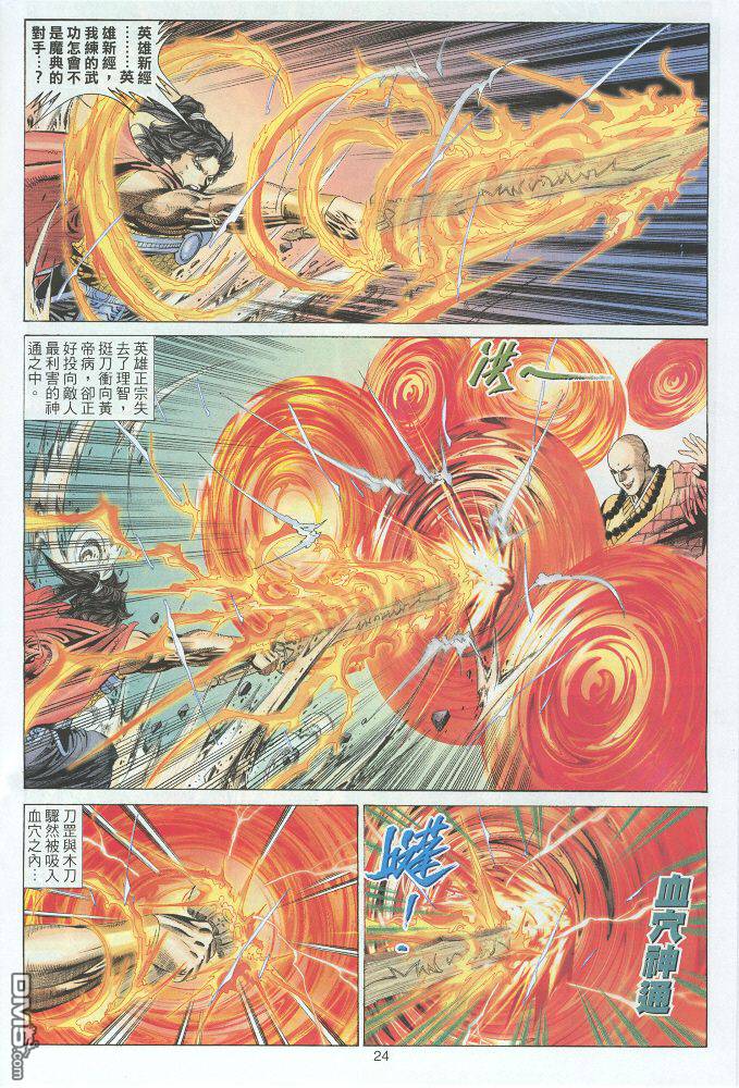 第 24 页
