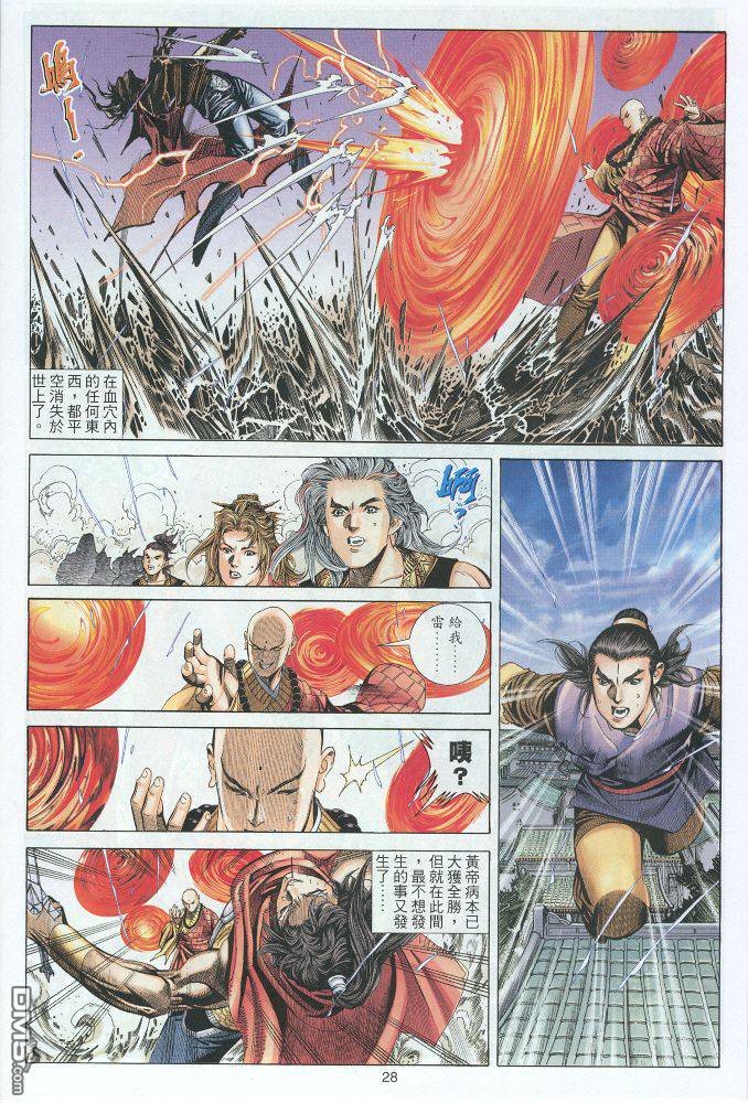 第 28 页