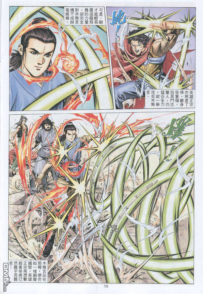 第 10 页