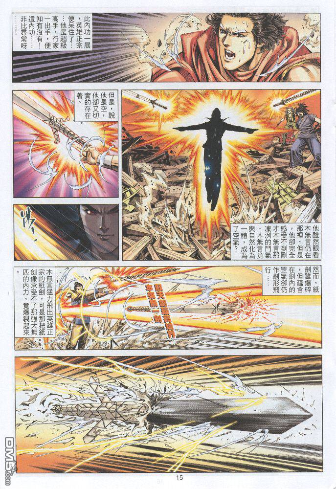 第 15 页
