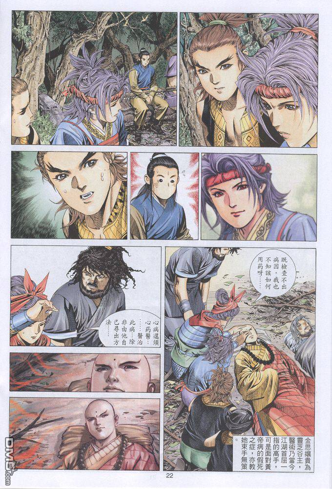 第 22 页