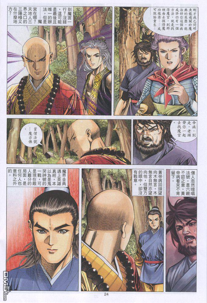 第 24 页