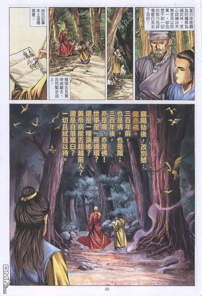 第 25 页