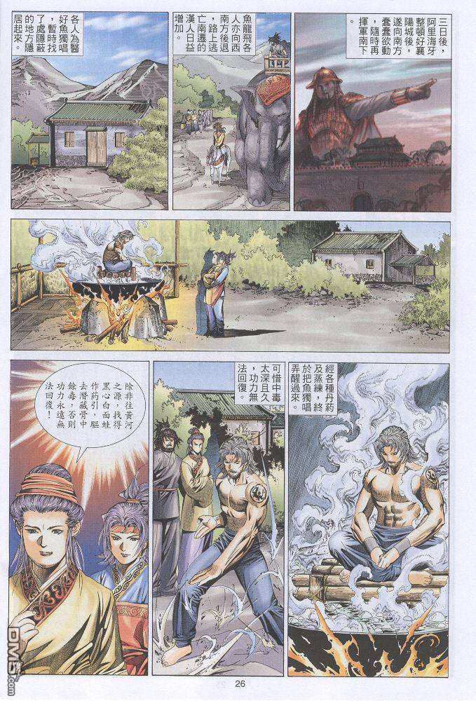 第 26 页